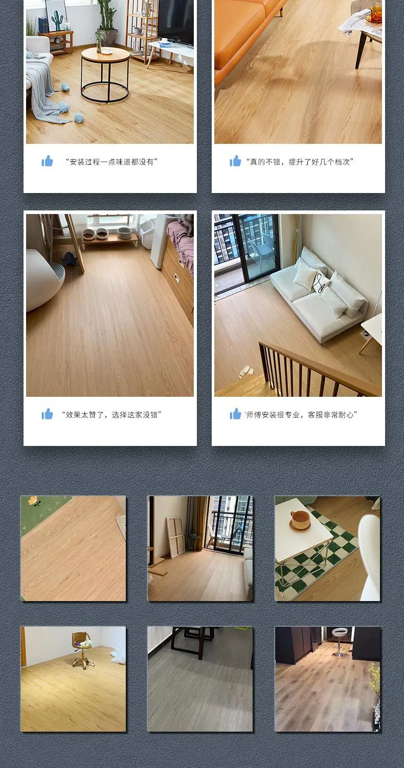 地板更改_11