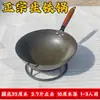 Panela de ferro fundido antigaPanela de ferro fundido tradicional feita à mão para uso doméstico, frigideira antiaderente sem revestimento para fogões a gás