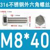 Tornillo de cabeza hexagonal externa de acero inoxidable 316L, tornillo extendido M5M10M12M14M16M18 [M4-M20]]