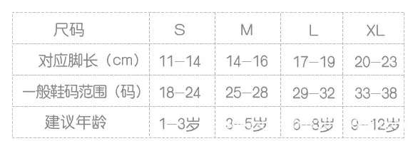 尺码表.jpg