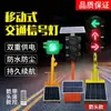 Luz de Señalización Vial Solar Luz de Tráfico Móvil Luz de Advertencia para Autoescuela Indicador de Cruce de Carretera Luz Indicadora de Obra