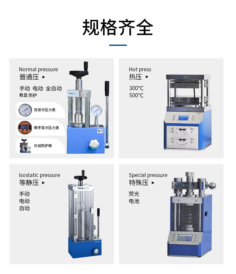 压片机详情图_07