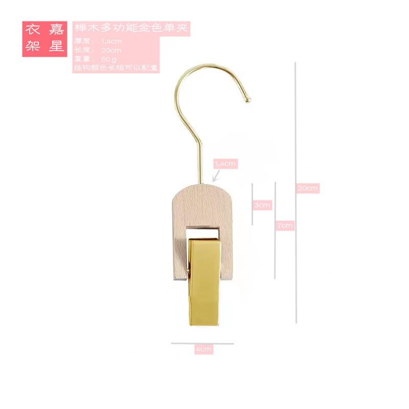 榉木单夹金