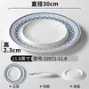 Xiangyuanmei Melamina Imitação Porcelana Louça Prato Restaurante Hot Pot Prato Azul e Branco Restaurante Restaurante Prato de Cozinha Prato de Acompanhamento Comercial