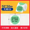 El papel térmico autoadhesivo impermeable es adecuado para el papel térmico impermeable Jingchen B3S, Detong P1 y Yacolai M102.