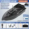 Barco Cebador de Alta Potencia de 12V con Control Remoto, Función de Retorno GPS, Barco de Arrastre de Red de Alta Potencia, Barco Cebador de Pesca