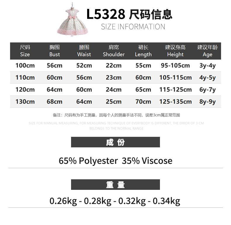 女童印花礼服裙