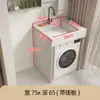 Gabinete de Lavadora de Aluminio Integrado tipo Panal con Fregadero para Apartamentos Pequeños, Combinación Integrada para Balcón con Tina y Lavadero para Baño