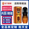 Aceite Esencial Fiebre de la Hierba Tougu Oem Gel Roll-On Procesamiento Oem Personalización Oem Pedido Mínimo de 5 Piezas Envío Gratis Cuidado de la Salud