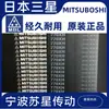 Correa de Distribución Samsung Mitsuboshi de Japón 927Xh 980Xh 1120Xh 1260Xh Original~