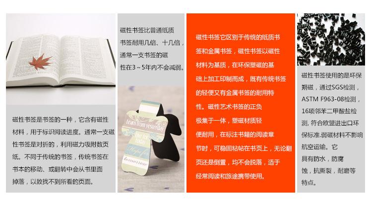 磁性书签详情页