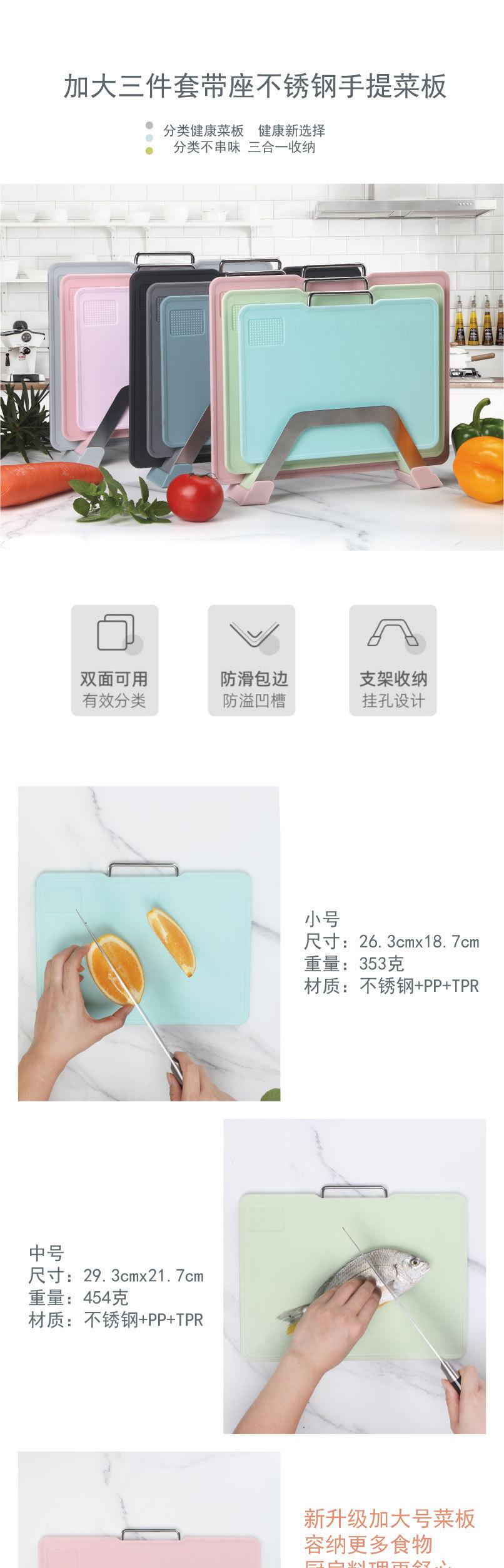 不锈钢菜板-01_01