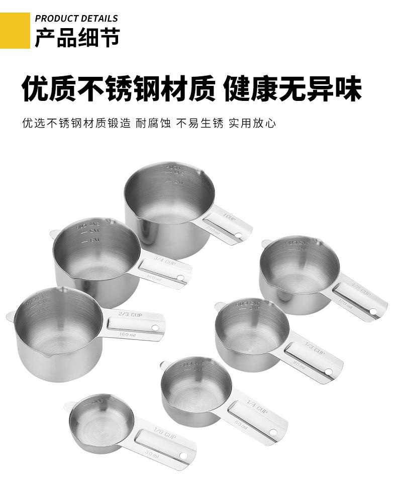 双导流嘴款不锈钢量杯_10.png
