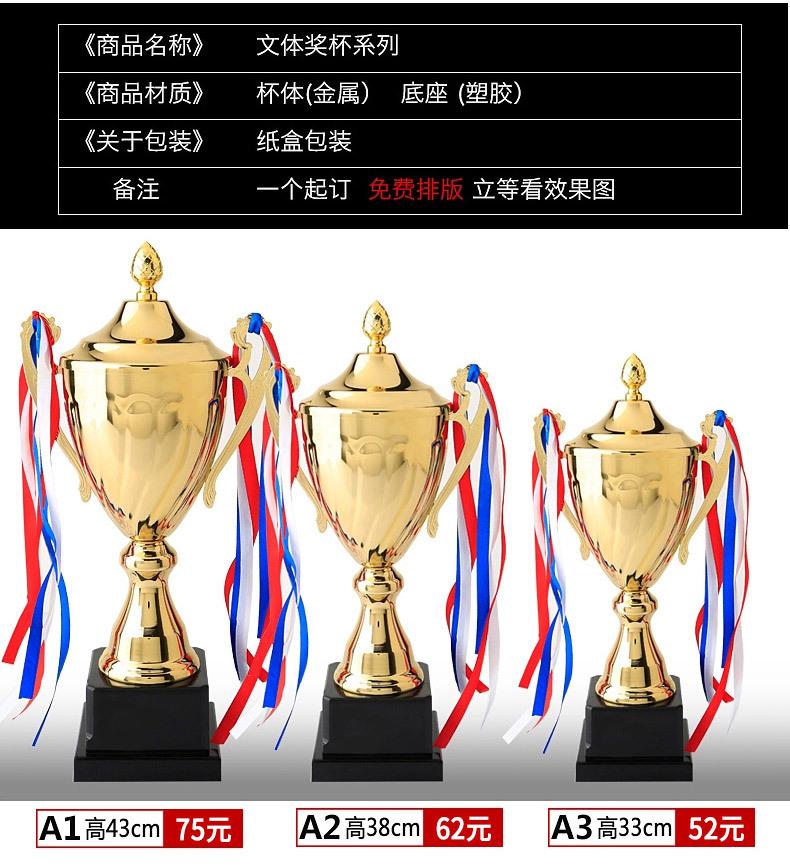 金属奖杯