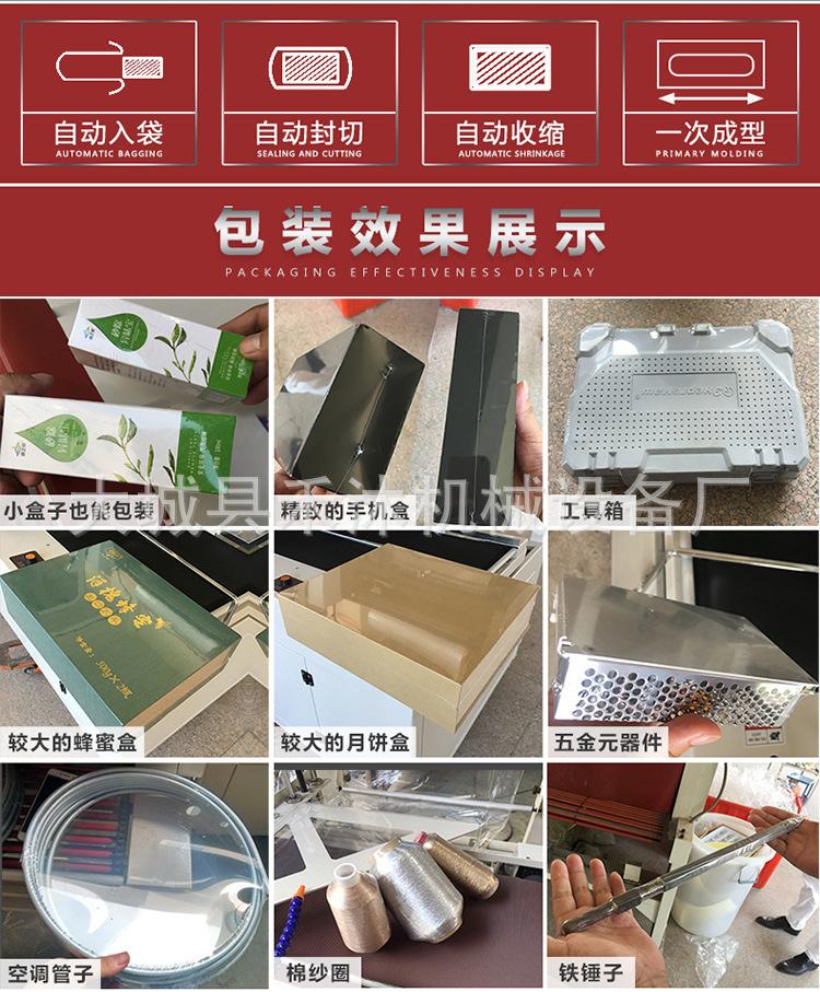 热收缩包装机 包装效果展示.jpg