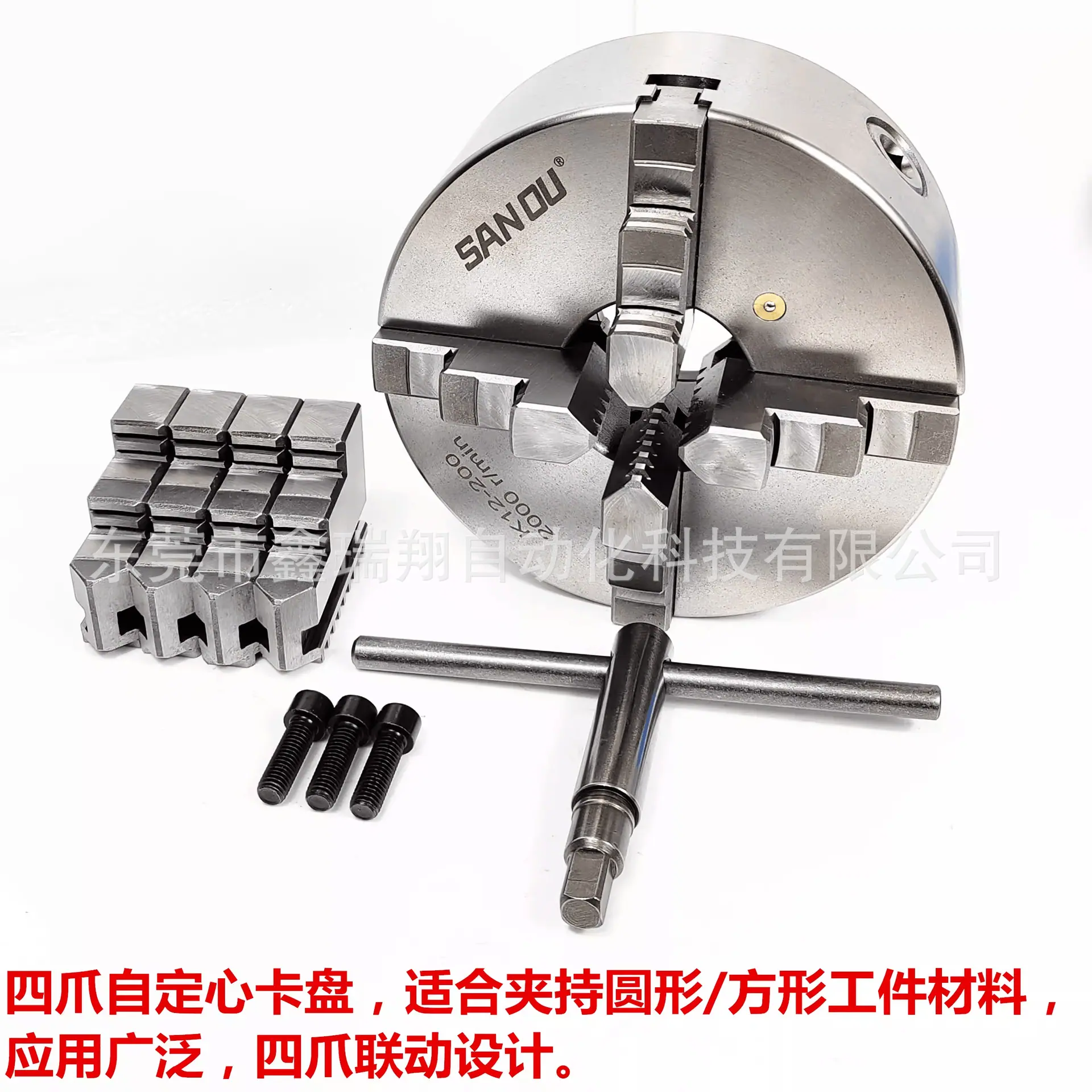 四爪卡盘K12