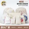 Bolsas de Algodão e Linho com Cordão e Logo Personalizado, Bolsas de Lona Branca com Cordão para Embalagem e Armazenamento de Doces e Lanches