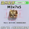 Tuerca de cobre fundido Xingyuantubaha, inserto de cobre diagonal moldeado por inyección m3 - tuerca moleteada, inserto de cobre estándar británico