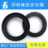 Venta Directa de Fábrica anillo de sellado tipo V de caucho de flúor para cilindro mecánico sello de caucho de flúor resistente al desgaste e impermeable para vástago de pistón