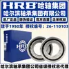 Hrb Harbin Bearing 7603035 7603040Tn P4 Db Dt Df Emparelhamento de Dois Links