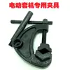Fixador para Máquina de Rosquear Elétrica Fixador de Tubo Grampo Chave de Tubo Fixador para Máquina de Rosquear Elétrica