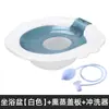 Artefacto para Lavado de Trasero Bidet, Tina Especial para Cuarentena de Mujeres, Hemorroides, Tina de Limpieza sin Sentadillas para Hombres, Envío Directo