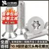 Acero al carbono, niquelado, grado 10.9, cabeza avellanada, cabeza Torx, con vástago cilíndrico, tornillo antirrobo, ranura Torx, cabeza plana, tornillo a prueba de manipulaciones, M2, M3, M5, M4