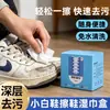 Lenços de limpeza descartáveis para sapatos brancos, sem enxágue, removedores de manchas e óleo, portáteis, não danificam os sapatos, lenços de limpeza para tênis esportivos em caixa