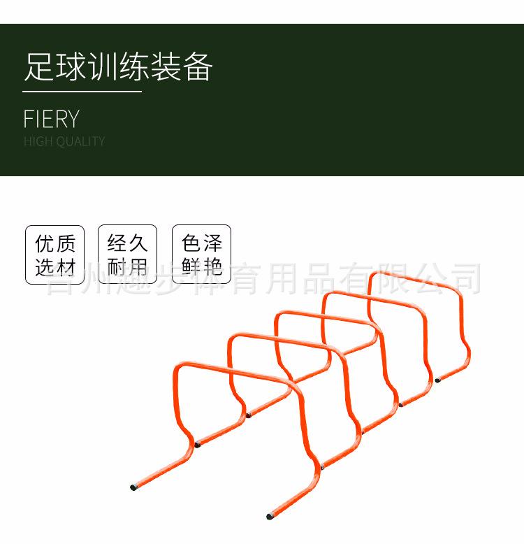 38CM跨栏