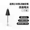Adecuado para Xiaomi Focus Stylus Pen Tip Tablet 7/7Pro Tubo de Aguja Metálica Punta de Bolígrafo Modificada Punta de Bolígrafo de Repuesto Resistente al Desgaste