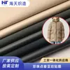 Tecido Filme Pongee com Pontos de Pérola Multicor Roupa de Trabalho Impermeável para Exterior Jaqueta de Penas Tecido para Roupa Infantil Fosco