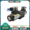 Válvula Solenoide Hidráulica Shanghai Huadao 4WE6G/6E/6P/6H/6L/6J/6F/6T/6Y/6D Válvula Direccional Solenoide