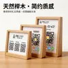 Señal de Pantalla de Código QR de Pago para Comerciantes, Caja Registradora de Tienda, Añadir Amigos, Señal de Mesa, Tarjeta con Soporte de Madera