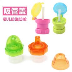 Bebê adora beber garrafa de água bebida canudo capa canudo bico substituição capa para adultos e crianças