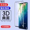 Adecuado para TCL10 Plus superficie curva 3D doblado en caliente pantalla completa película templada TCL 10 Plus cubierta de pantalla completa película protectora