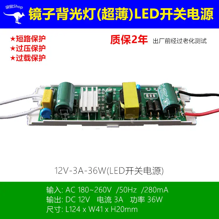 36W-12V3A镜子灯电源-1000-2(1).jpg