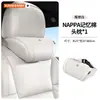 Adecuado para reposacabezas, cojín lumbar, soporte lumbar, almohada para el cuello y respaldo de coche Citroen Versailles C5X C6 C3XR Tianyi C5