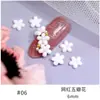 Celebridad de Internet Resina Blanca Flor de Cinco Pétalos Joyería para Uñas Flores Pequeñas Estéreo Frescas y Versátiles Tamaño Mixto Joyería para Uñas