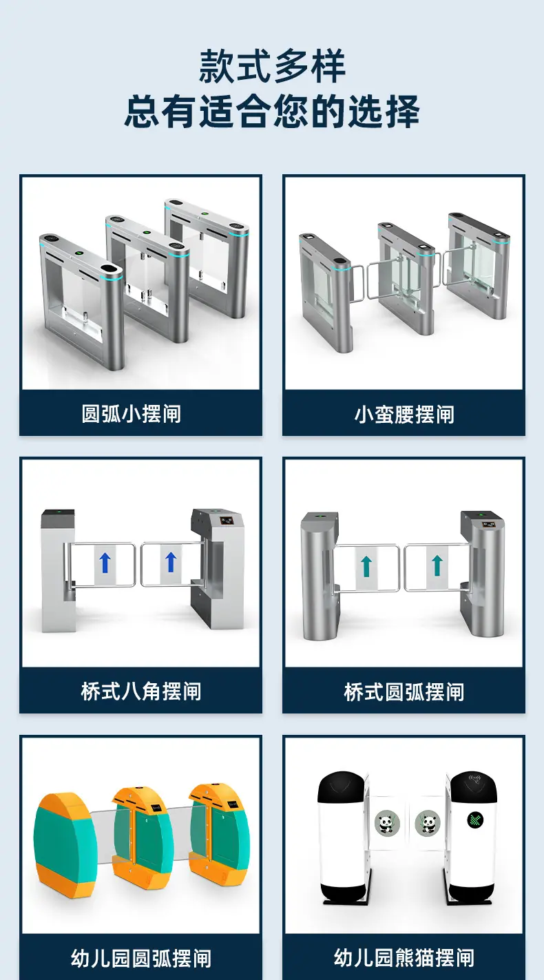 摆闸详情页_05.jpg