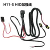 Arnés de cableado para lámpara de xenón HID H1H7H11 al por mayor de fábrica, relé de un solo polo negativo Relay-S, juego de cableado reforzado, alta potencia
