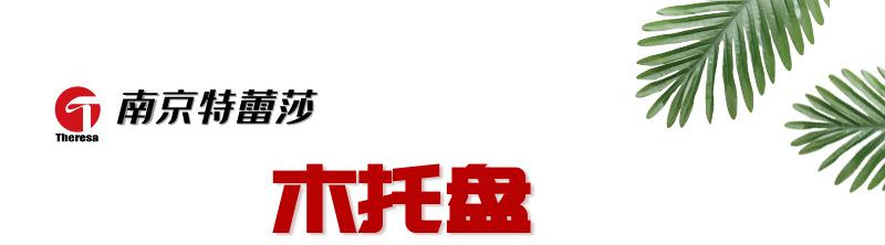 木托盘