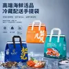 Bolsas para llevar, Bolsas personalizadas para enfriar pasteles, Bolsas para llevar de té de leche y repostería, Bolsas de embalaje no tejidas, Bolsas térmicas para llevar