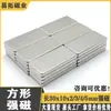 Folha Magnética Quadrada 30x10x3/30x 5x 2mm Ímã de Neodímio Ferro Boro Ponto Magnético Ímã Forte Cortina Folha Magnética