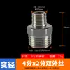 Buje Reductor Engrosado de Acero Inoxidable Conector Recto Doble Rosca Hembra Reductora Rosca Macho/Hembra Diferente Conector de Rosca Macho Accesorios para Tuberías de Agua Fontanería