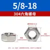 Tapa de Tornillo de Bloqueo para Tuerca Hexagonal Exterior Estándar Británico y Americano Ansib18.2.2304 Acero Inoxidable Tuerca Hexagonal Estándar Americana