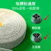 Acessórios completos para mesa de máquina de mahjong automática coleção completa roda de sucção roda de marcação correia transportadora de flanela peças de polia patch roda magnética pano de roda tira de lã