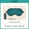 Mascarilla Eléctrica Calefactora para Ojos USB Temporizada Vapor Moxa Compresa Caliente Parche Ocular Bloqueador de Luz Venta Directa del Fabricante Calefacción de Grafeno para Uso en Casa