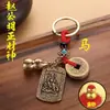 Latão Cinco Vias Deus da Riqueza Zhao Gongming Deus Marcial da Riqueza Doze Signos do Zodíaco Cabaça Chaveiro de Carro Pingente