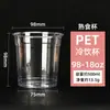 Suministro directo de fábrica calibre 98 taza de café gruesa desechable mascota transparente vaso para bebida fría plástico taza de té de leche personalizado