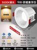 Luminária de teto LED embutida com iluminação lateral estreita, lâmpada para furo embutido, luminária de teto para sala de estar, corredor, corredor, holofote anti-reflexo para proteção ocular, dimerização de três cores